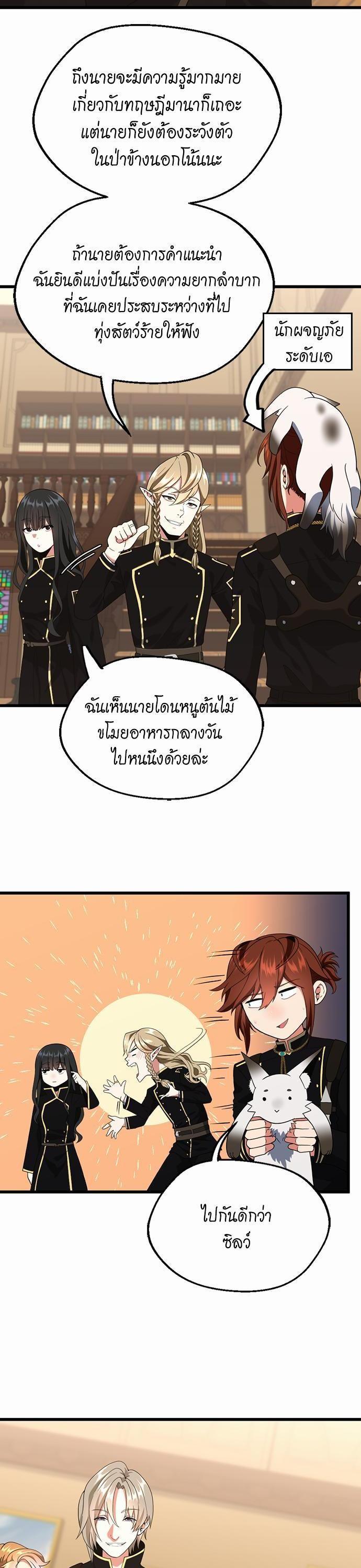 The Beginning After The End Chap 113 - Next Chap 114