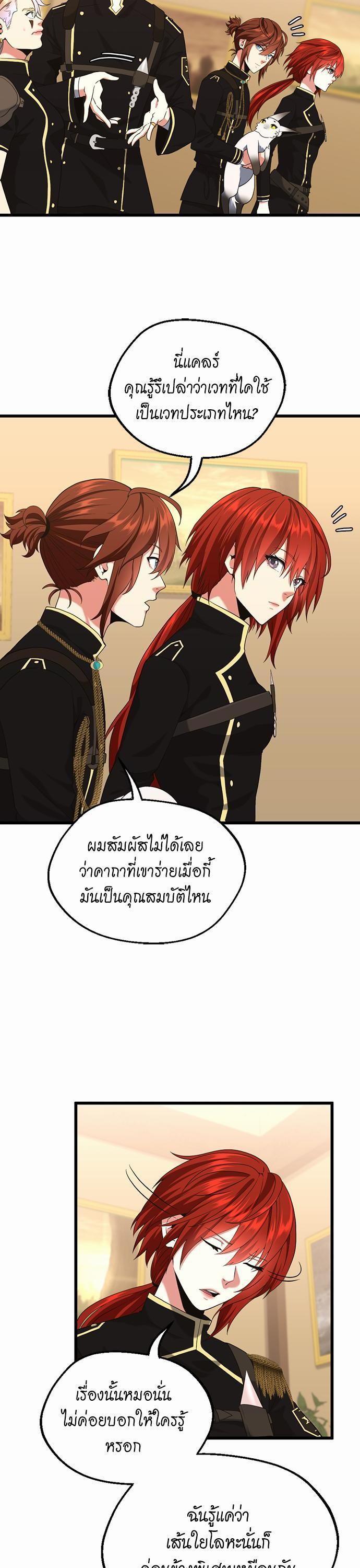 The Beginning After The End Chap 113 - Next Chap 114