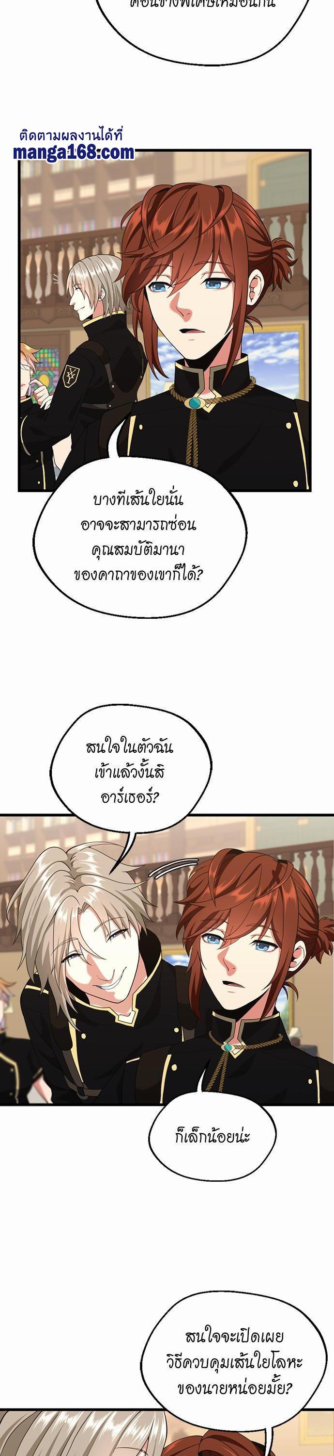 The Beginning After The End Chap 113 - Next Chap 114