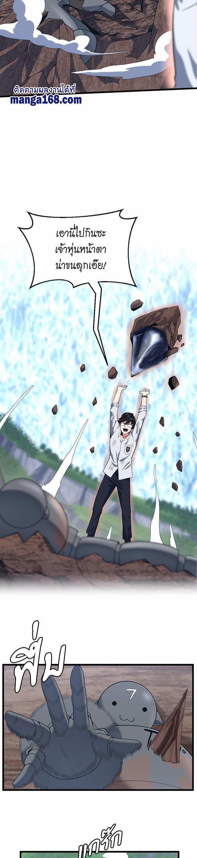 The Beginning After The End Chap 113 - Next Chap 114