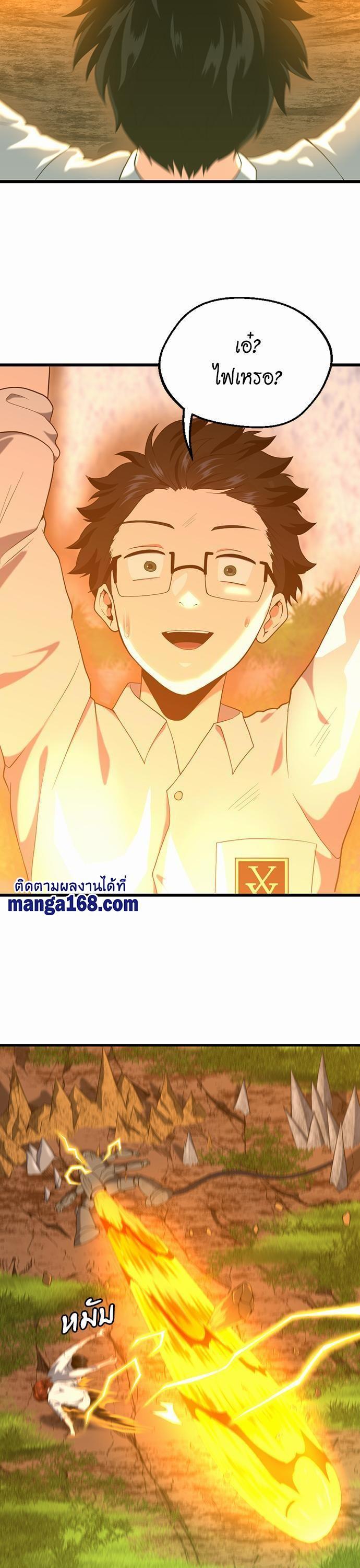 The Beginning After The End Chap 113 - Next Chap 114