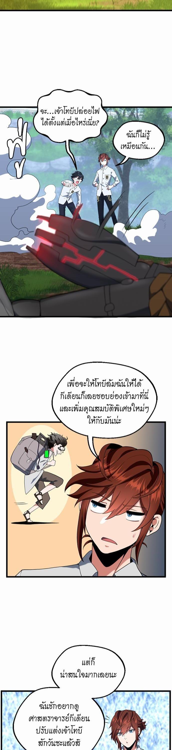 The Beginning After The End Chap 113 - Next Chap 114