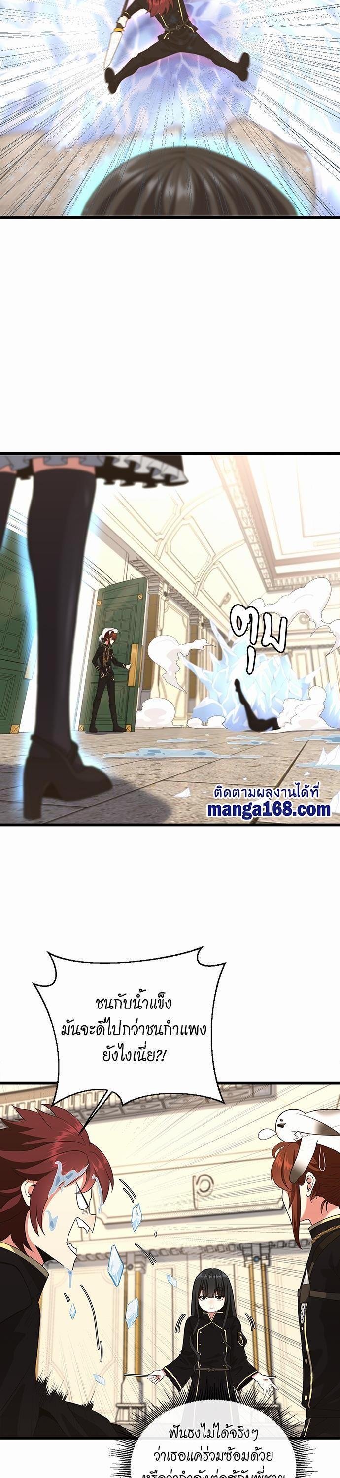 The Beginning After The End Chap 113 - Next Chap 114