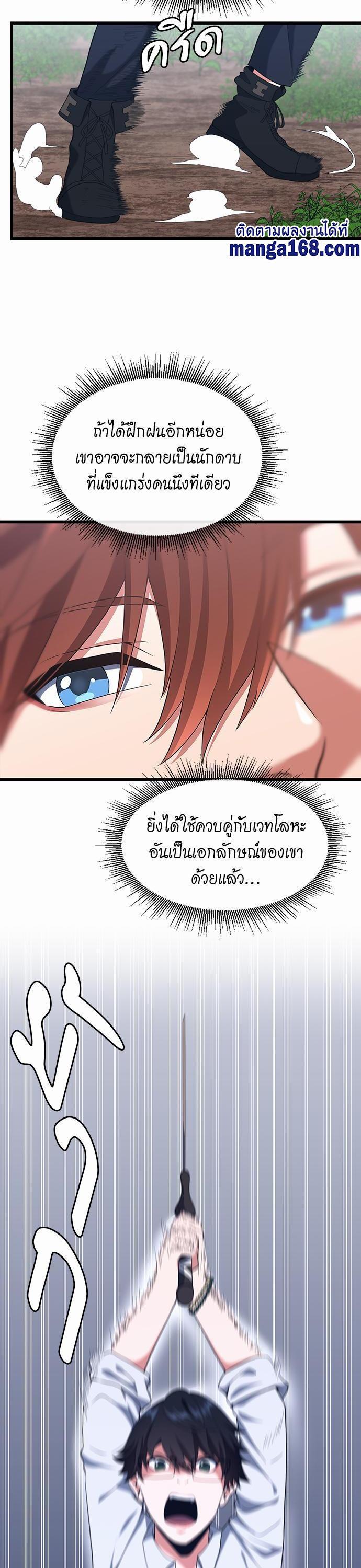 The Beginning After The End Chap 113 - Next Chap 114