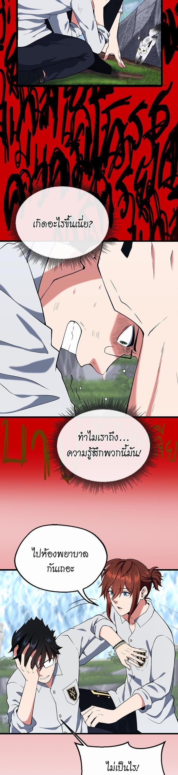 The Beginning After The End Chap 113 - Next Chap 114