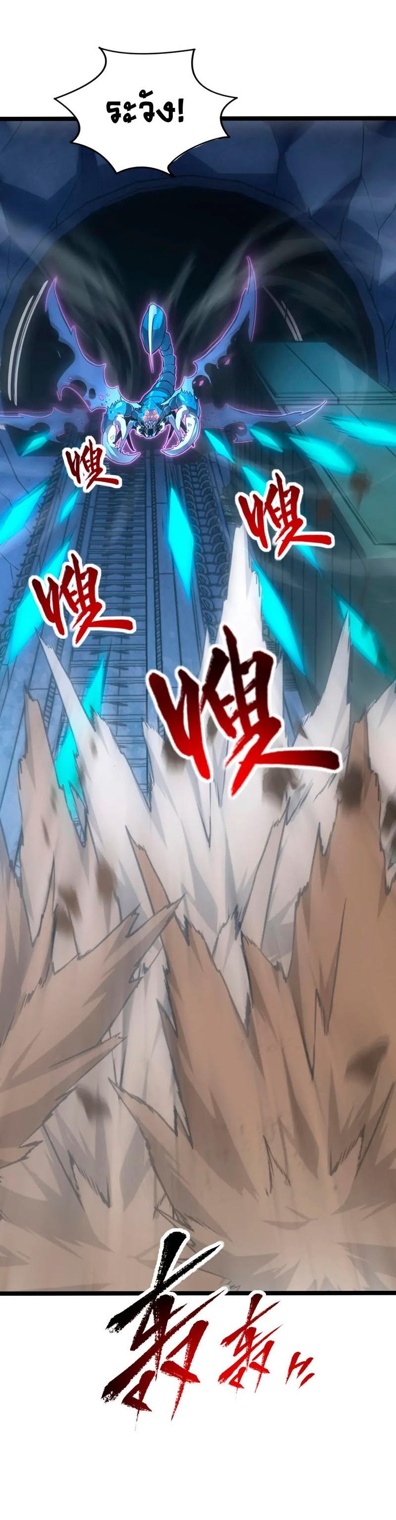 Rise From The Rubble Chap 109 - Next Chap 110