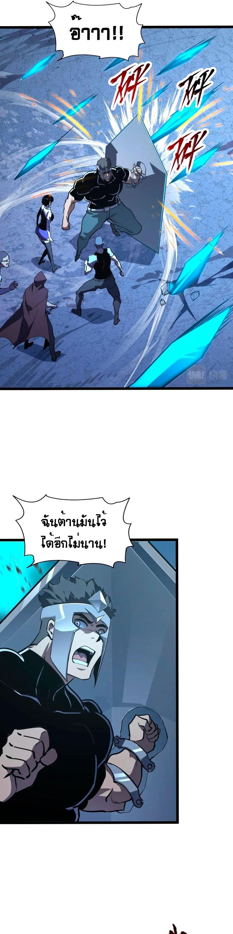 Rise From The Rubble Chap 109 - Next Chap 110