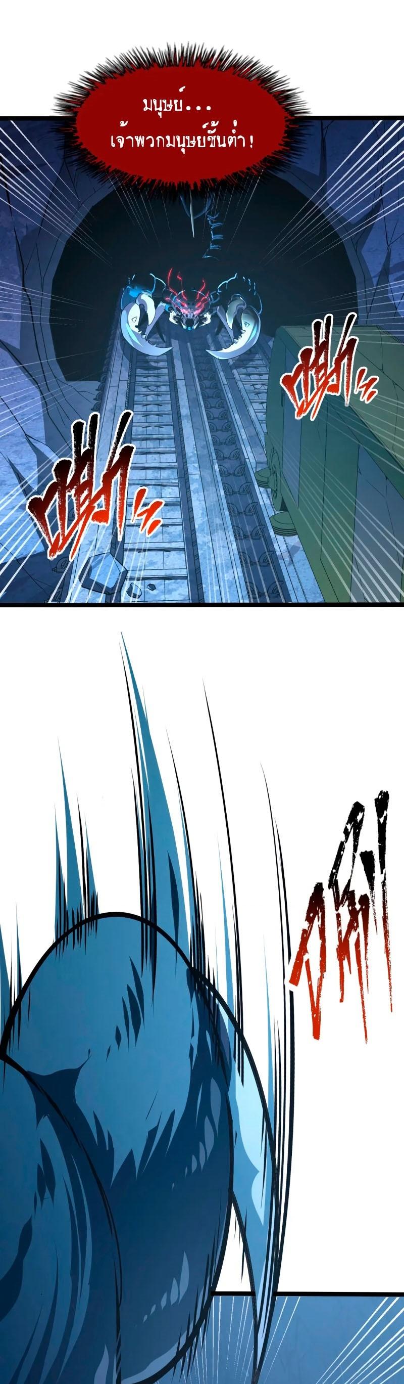 Rise From The Rubble Chap 109 - Next Chap 110