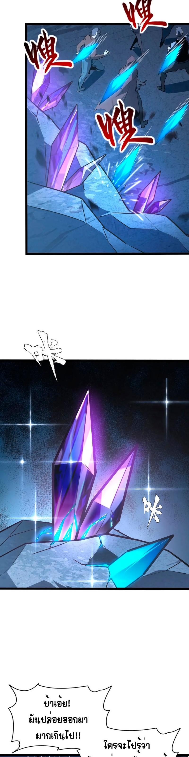 Rise From The Rubble Chap 109 - Next Chap 110