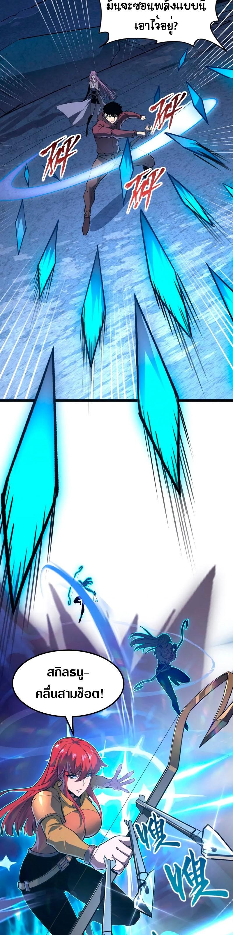 Rise From The Rubble Chap 109 - Next Chap 110