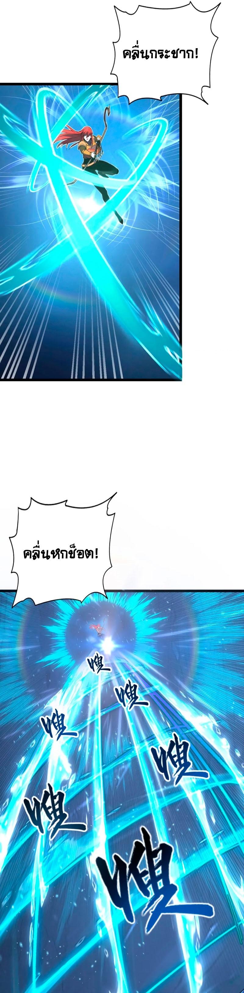 Rise From The Rubble Chap 109 - Next Chap 110