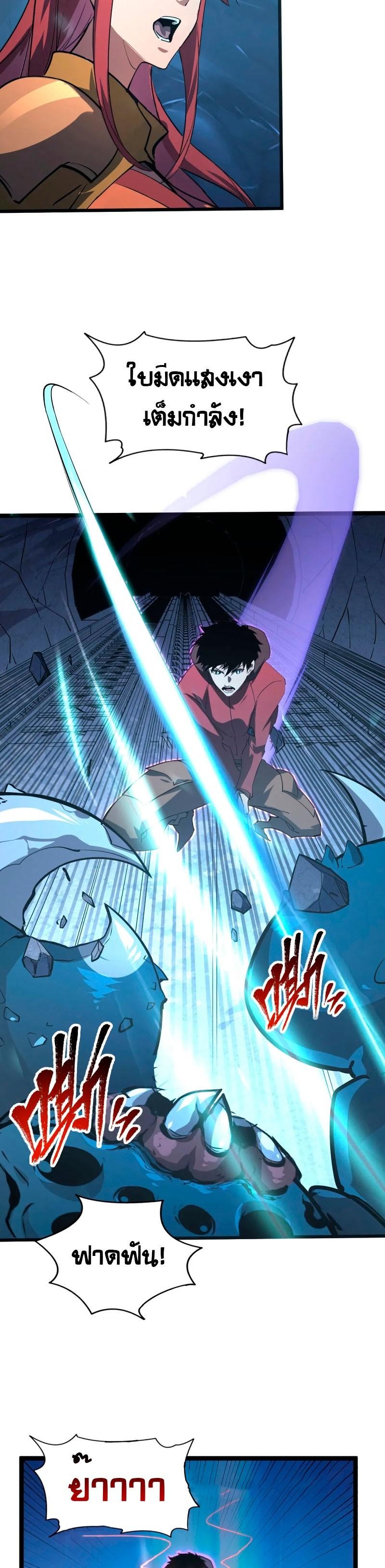 Rise From The Rubble Chap 109 - Next Chap 110