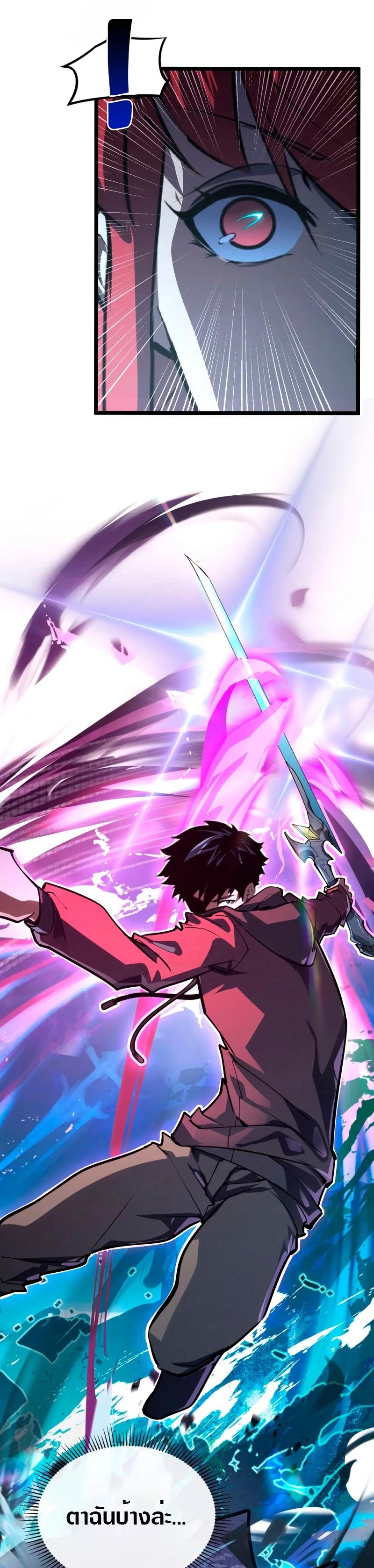 Rise From The Rubble Chap 109 - Next Chap 110