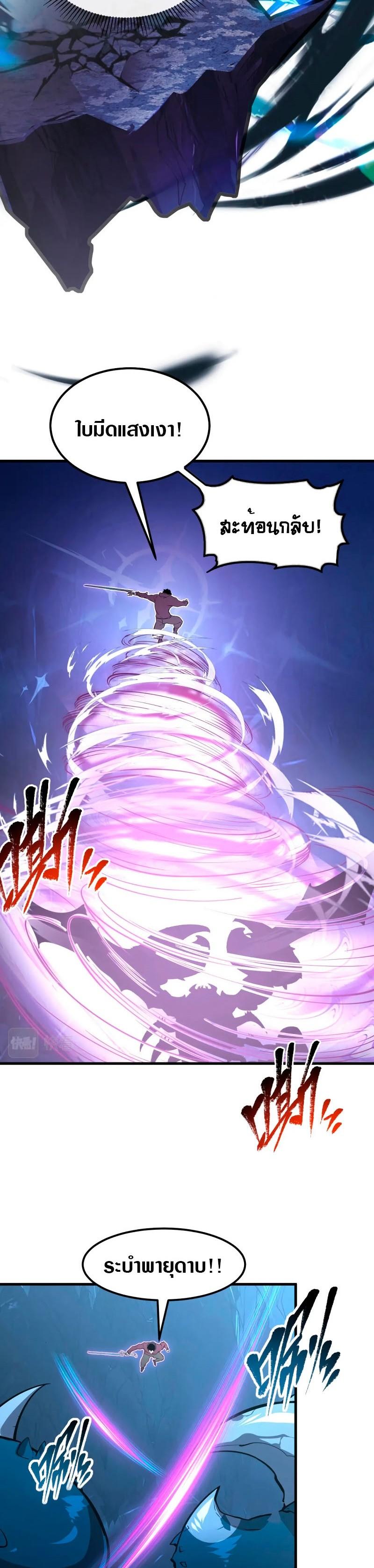 Rise From The Rubble Chap 109 - Next Chap 110