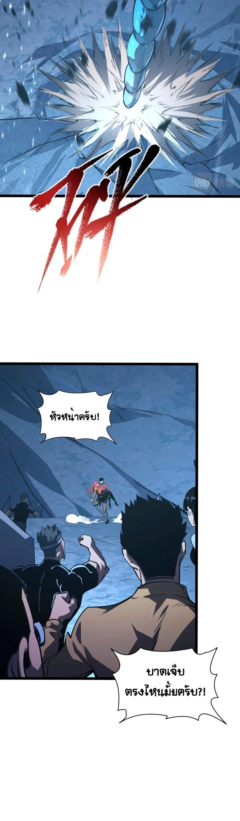 Rise From The Rubble Chap 109 - Next Chap 110
