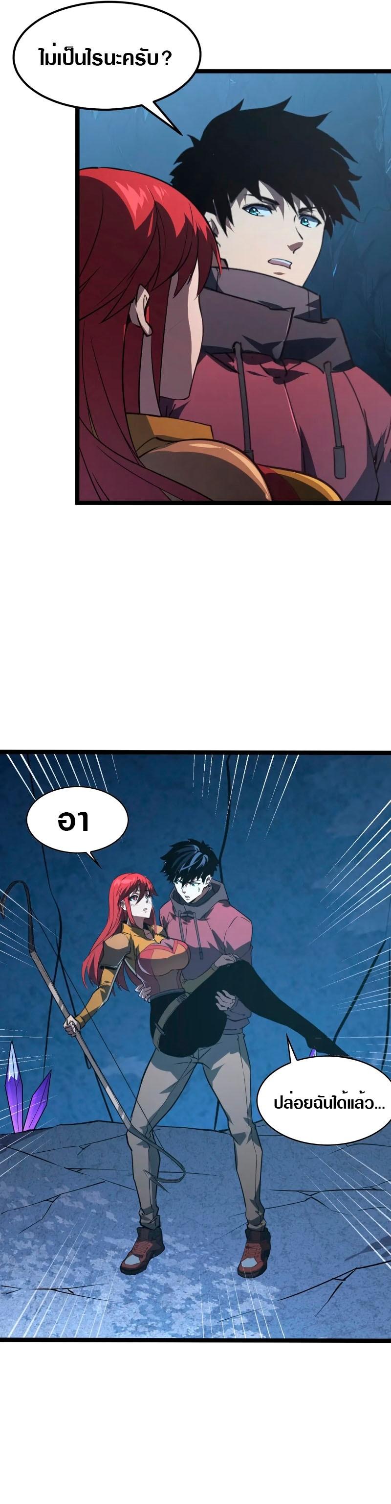 Rise From The Rubble Chap 109 - Next Chap 110