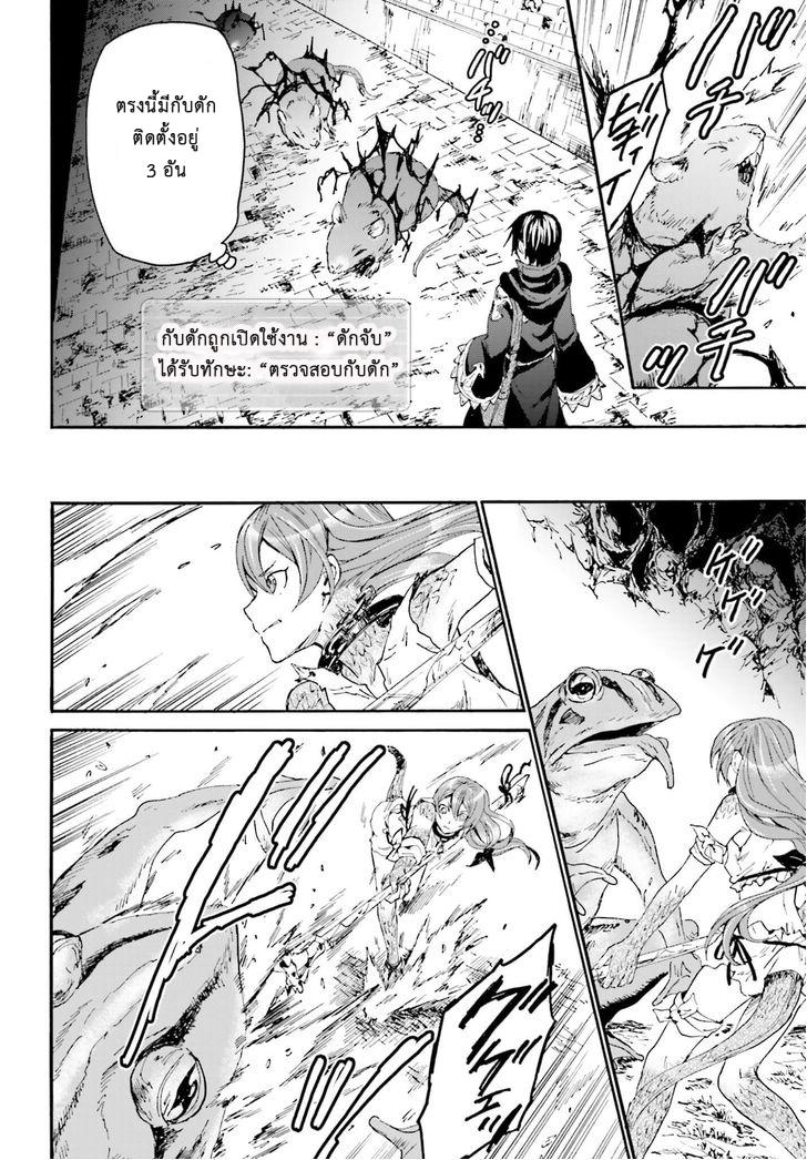 Death March kara Hajimaru Isekai Kyousoukyoku Chap 9 - Next Chap 10