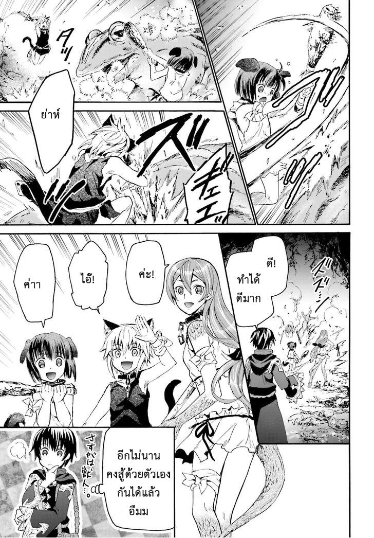 Death March kara Hajimaru Isekai Kyousoukyoku Chap 9 - Next Chap 10