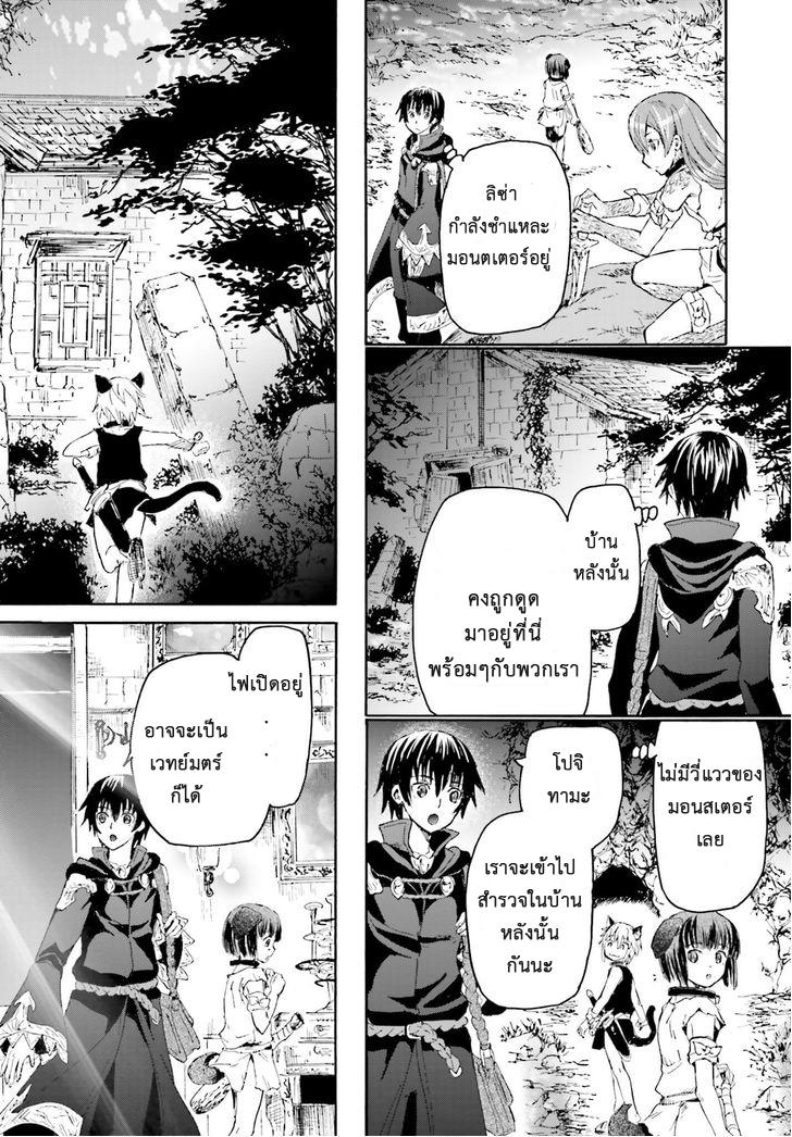 Death March kara Hajimaru Isekai Kyousoukyoku Chap 9 - Next Chap 10