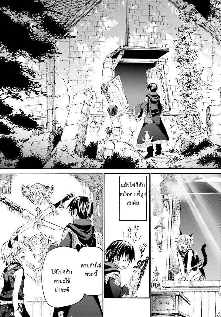 Death March kara Hajimaru Isekai Kyousoukyoku Chap 9 - Next Chap 10