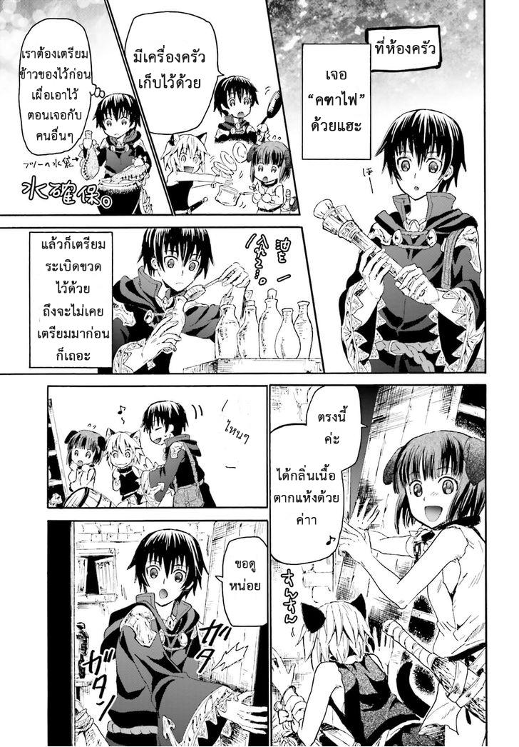 Death March kara Hajimaru Isekai Kyousoukyoku Chap 9 - Next Chap 10