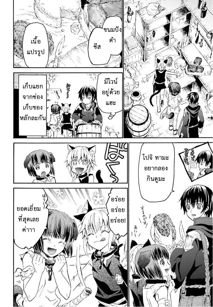 Death March kara Hajimaru Isekai Kyousoukyoku Chap 9 - Next Chap 10