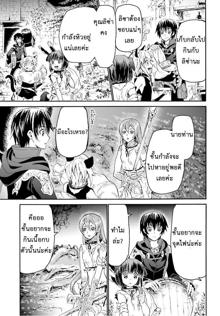 Death March kara Hajimaru Isekai Kyousoukyoku Chap 9 - Next Chap 10
