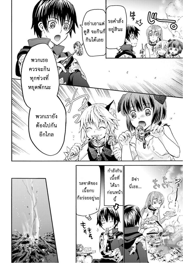 Death March kara Hajimaru Isekai Kyousoukyoku Chap 9 - Next Chap 10