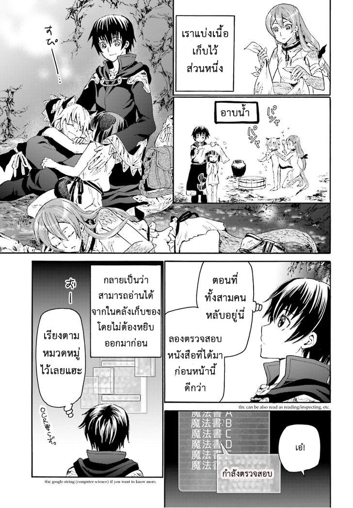Death March kara Hajimaru Isekai Kyousoukyoku Chap 9 - Next Chap 10