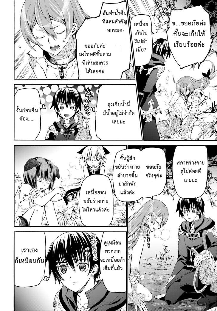 Death March kara Hajimaru Isekai Kyousoukyoku Chap 9 - Next Chap 10