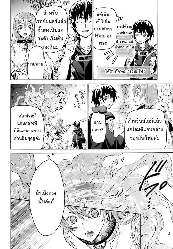 Death March kara Hajimaru Isekai Kyousoukyoku Chap 9 - Next Chap 10