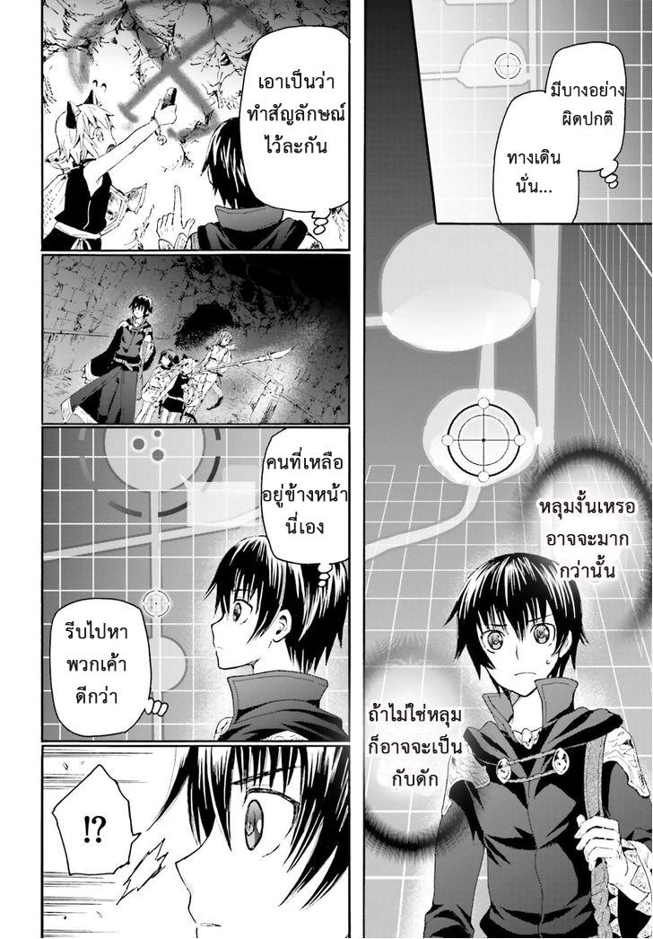 Death March kara Hajimaru Isekai Kyousoukyoku Chap 9 - Next Chap 10