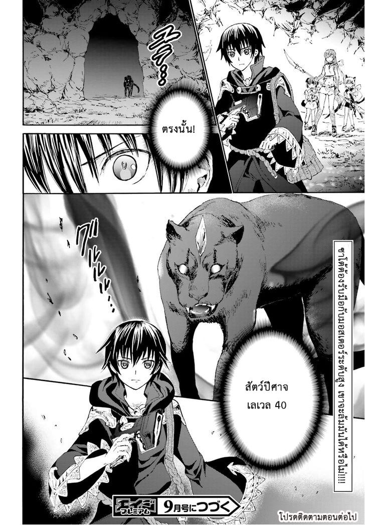 Death March kara Hajimaru Isekai Kyousoukyoku Chap 9 - Next Chap 10