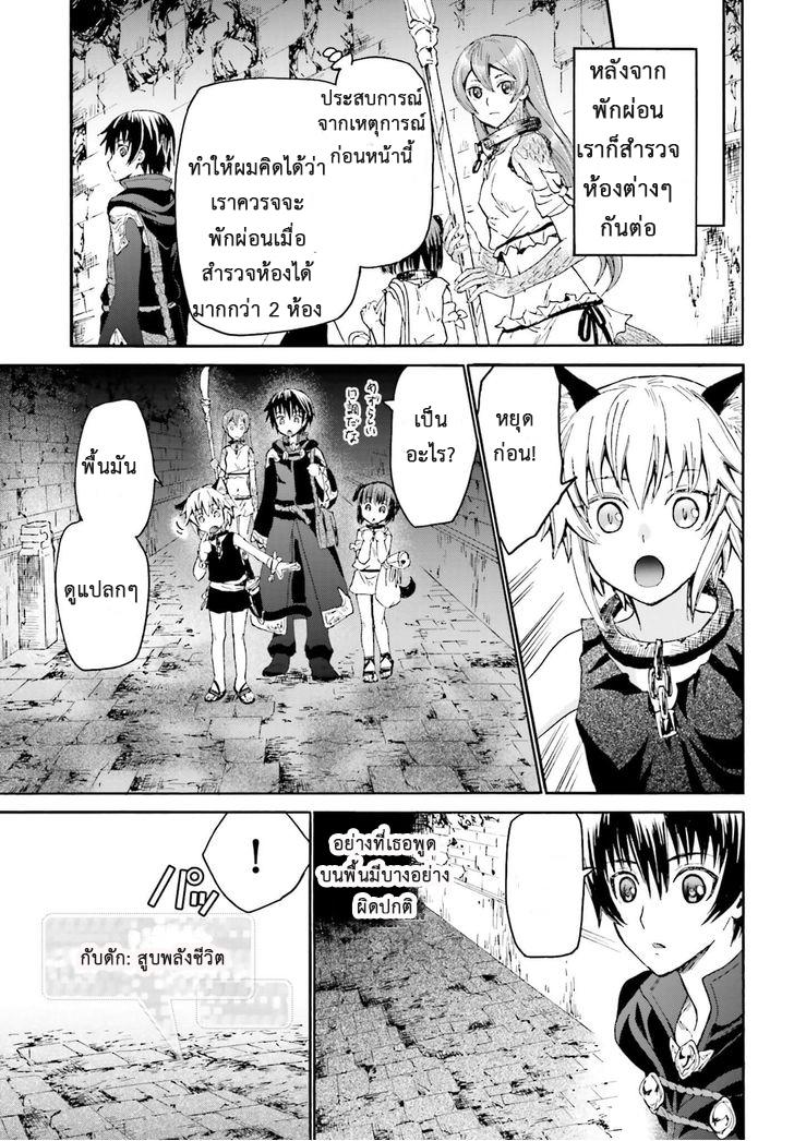 Death March kara Hajimaru Isekai Kyousoukyoku Chap 9 - Next Chap 10