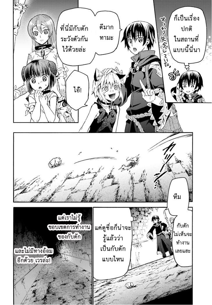 Death March kara Hajimaru Isekai Kyousoukyoku Chap 9 - Next Chap 10