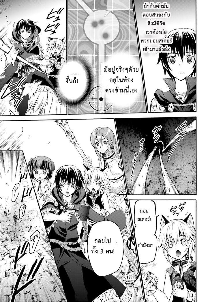 Death March kara Hajimaru Isekai Kyousoukyoku Chap 9 - Next Chap 10