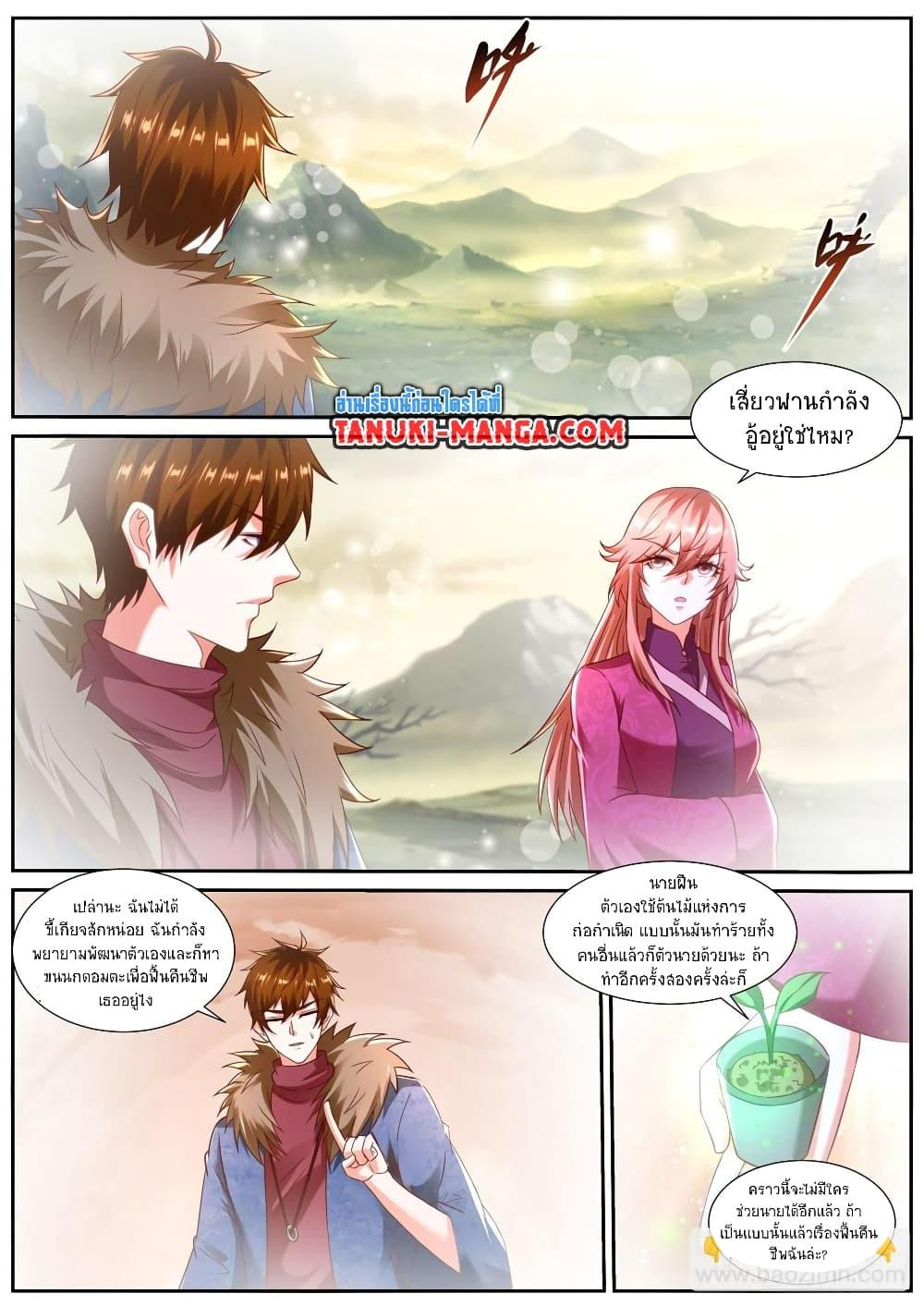 Rebirth Of the Urban Immortal Cultivator Chap 854 - Next Chap 855