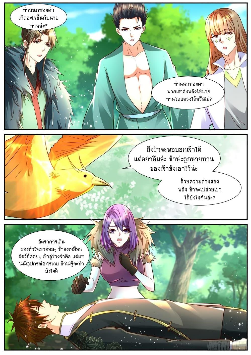 Rebirth Of the Urban Immortal Cultivator Chap 854 - Next Chap 855