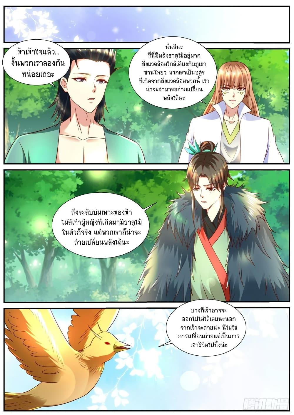 Rebirth Of the Urban Immortal Cultivator Chap 854 - Next Chap 855