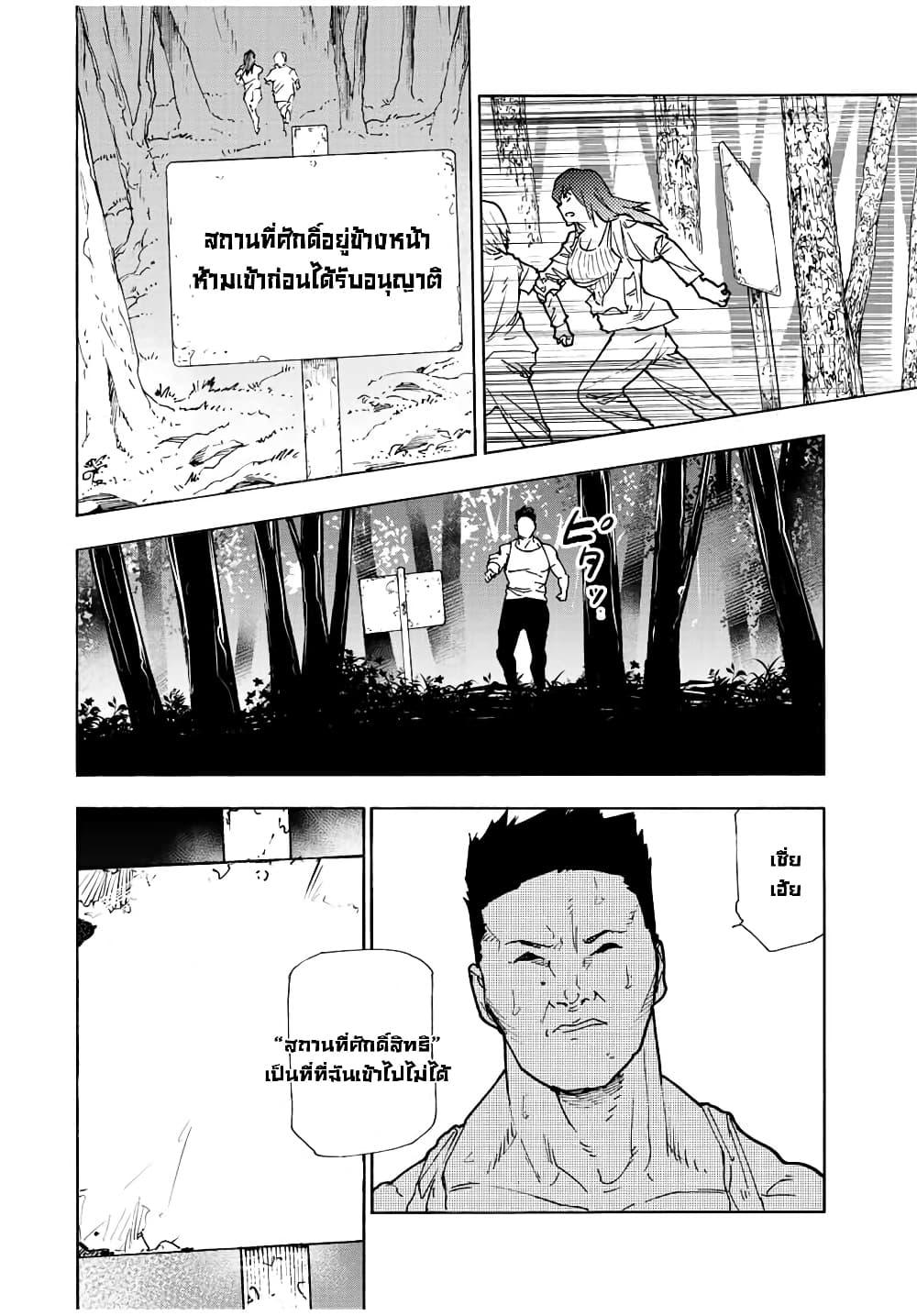 Juujika no Rokunin Chap 119 - Next Chap 120