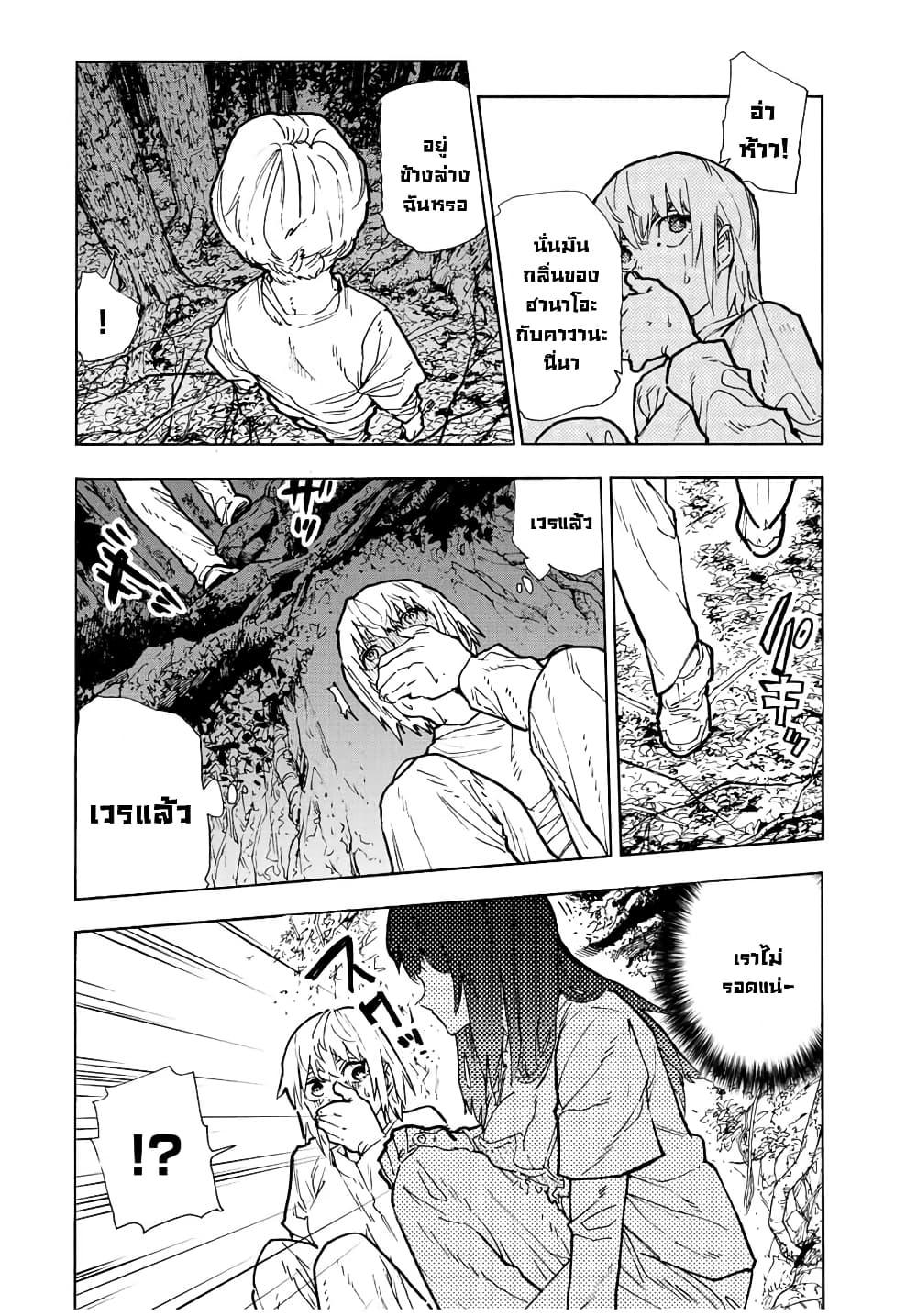 Juujika no Rokunin Chap 119 - Next Chap 120