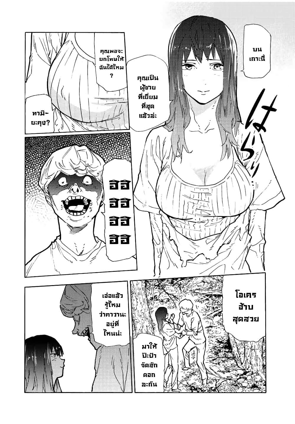 Juujika no Rokunin Chap 119 - Next Chap 120