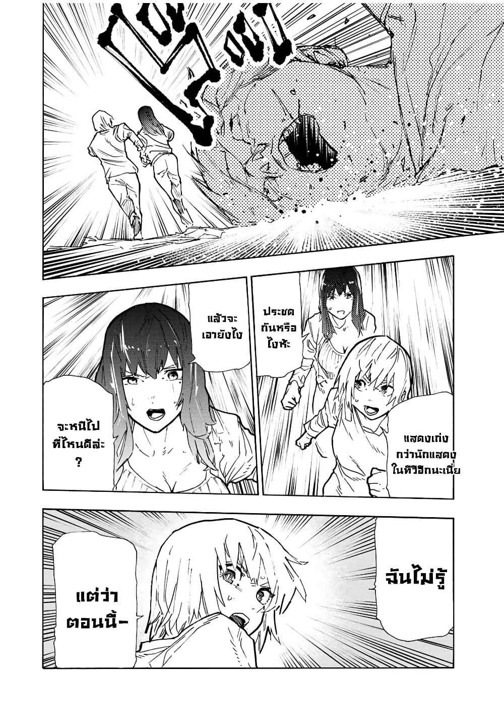 Juujika no Rokunin Chap 119 - Next Chap 120