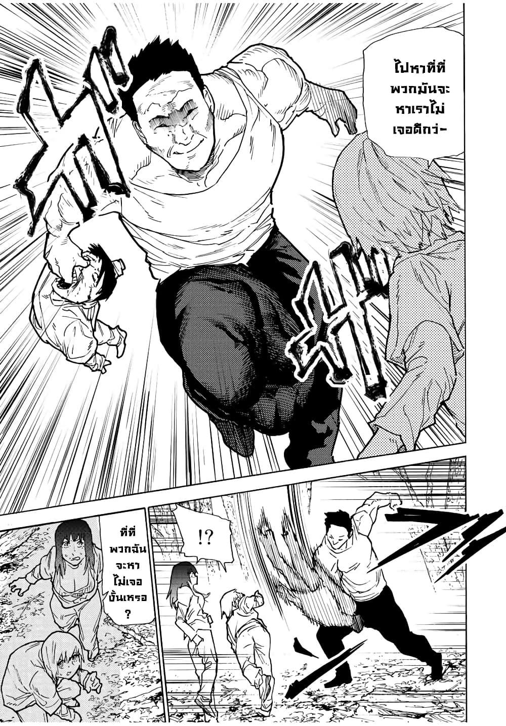 Juujika no Rokunin Chap 119 - Next Chap 120