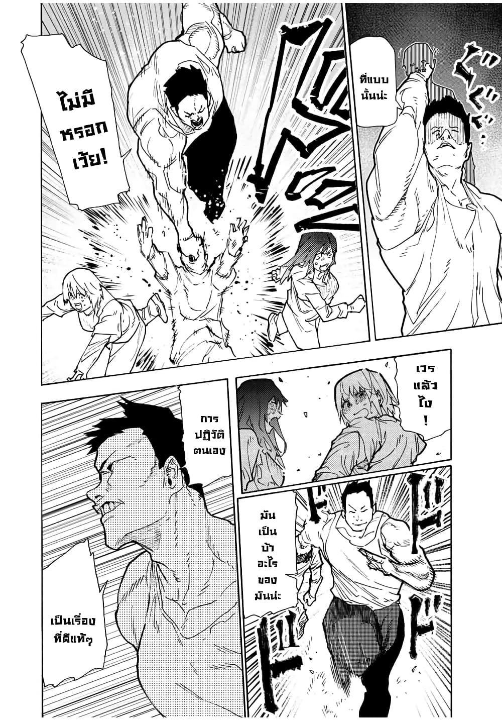 Juujika no Rokunin Chap 119 - Next Chap 120