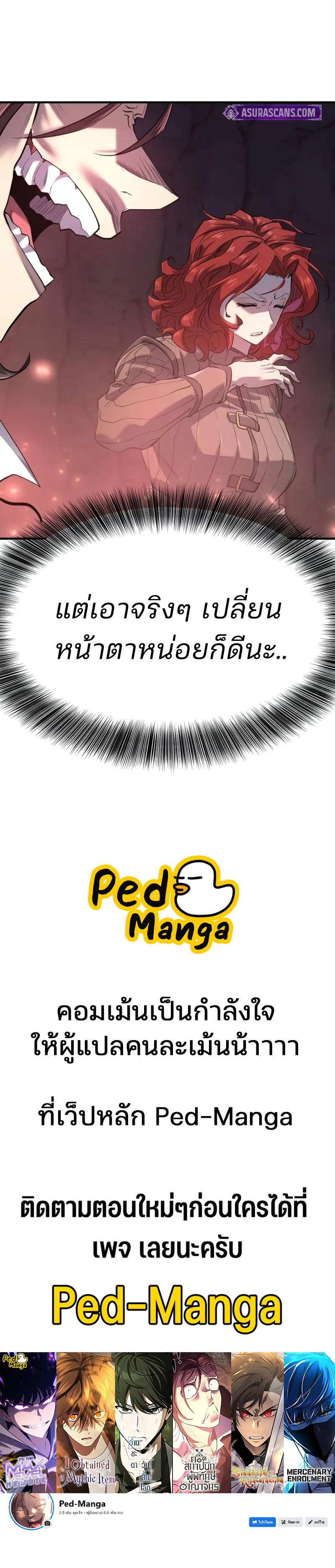 The World’s Best Engineer Chap 174 - Next Chap 175