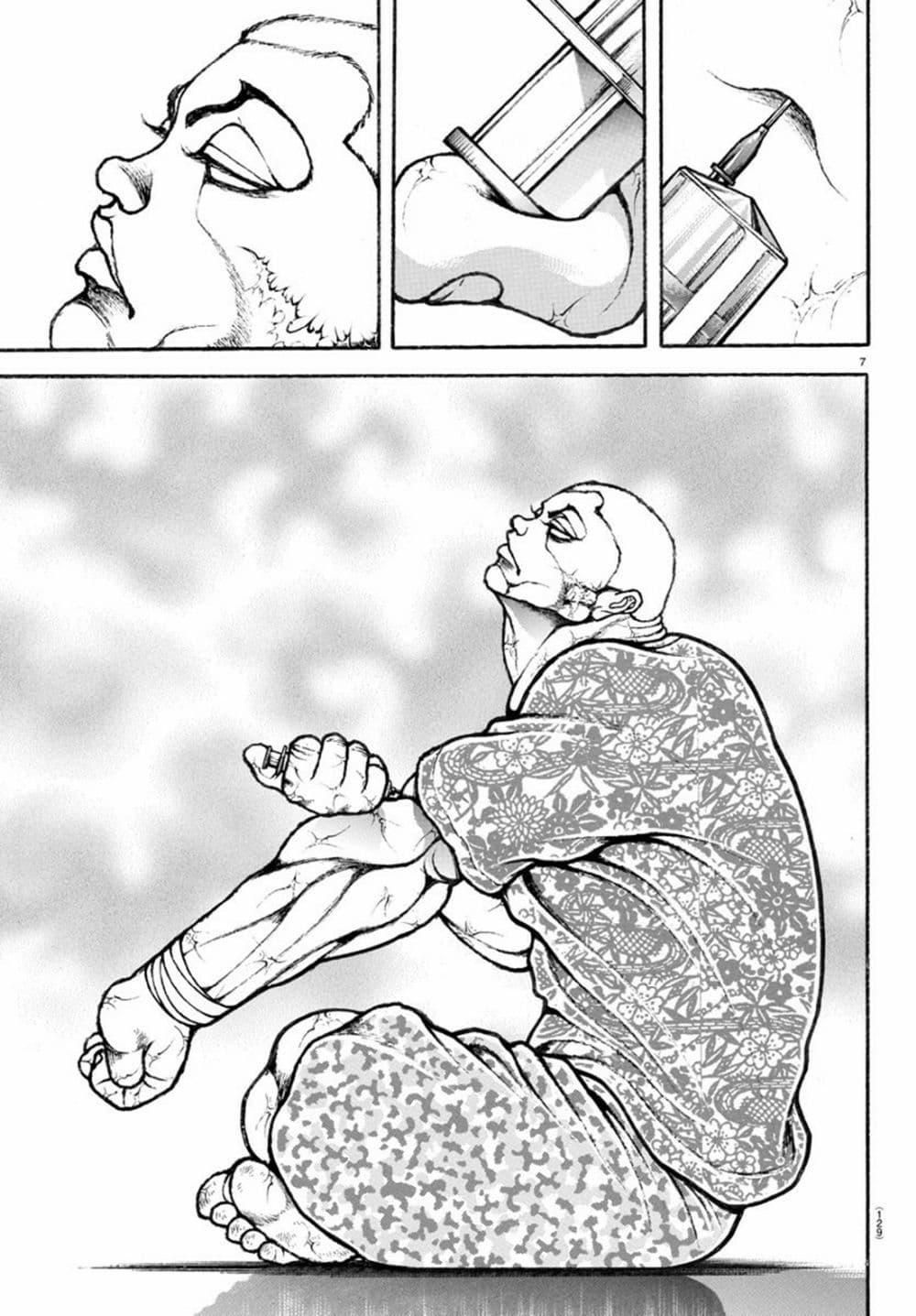 Baki Rahen Chap 10 - Next Chap 11