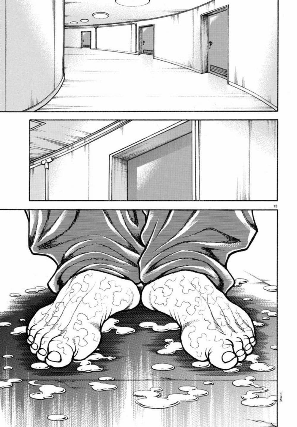 Baki Rahen Chap 10 - Next Chap 11