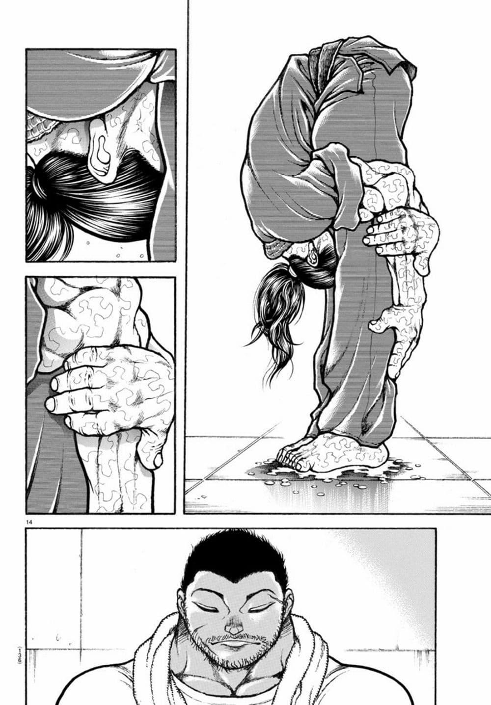 Baki Rahen Chap 10 - Next Chap 11
