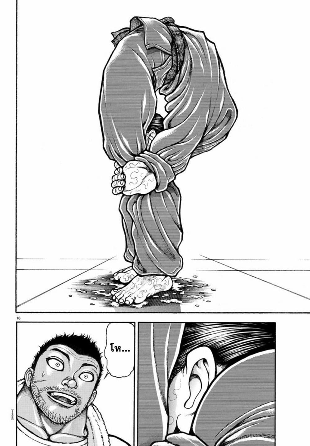 Baki Rahen Chap 10 - Next Chap 11